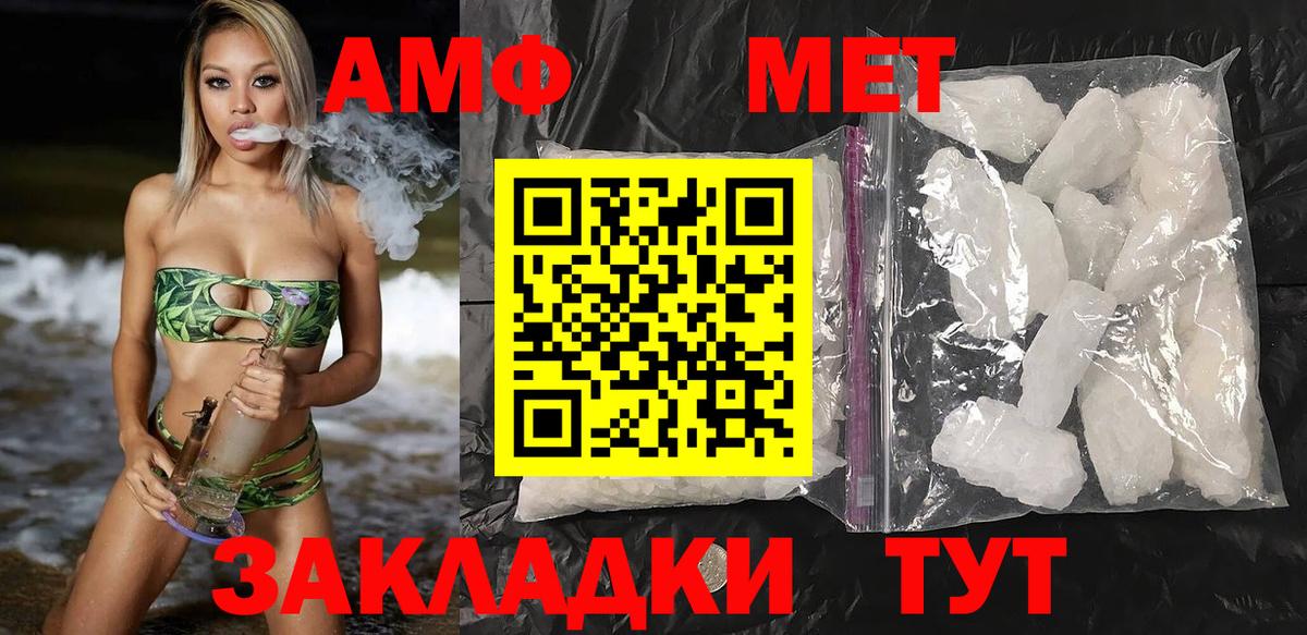 Сунжа  Amphetamine 98%  Вход с VPN 