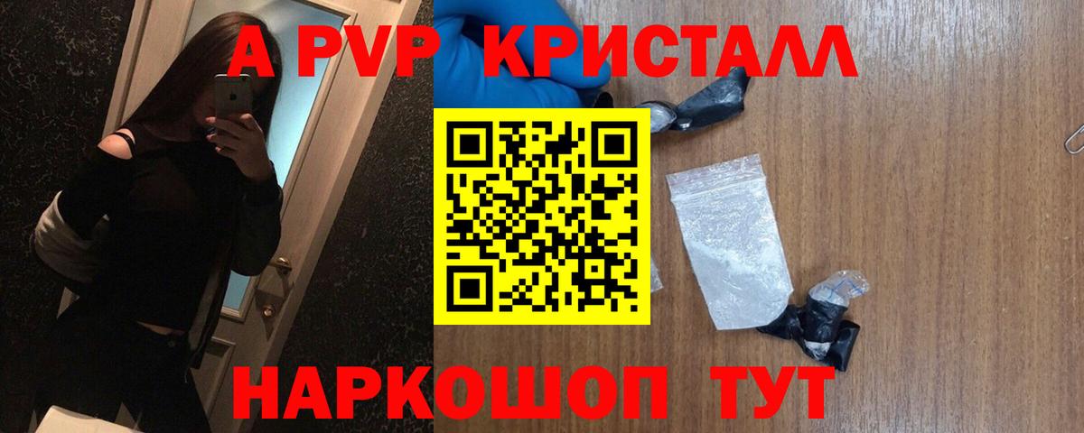 Сунжа  Alpha PVP кристаллы  Вход с VPN  A-PVP Соль 