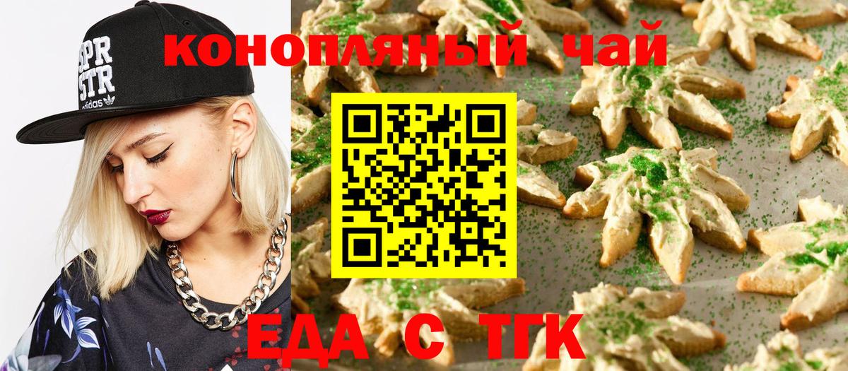 Cannafood марихуана  Сунжа 