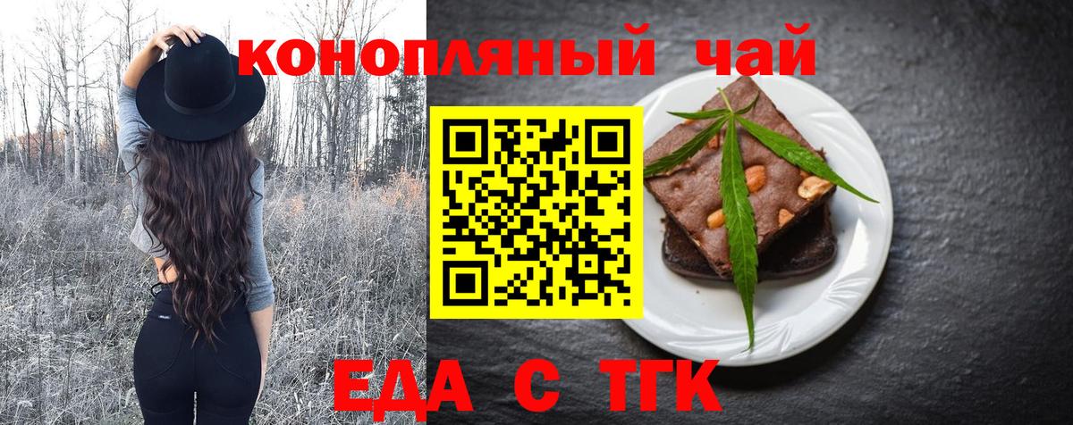 Canna-Cookies конопля  Вход с VPN  Сунжа 
