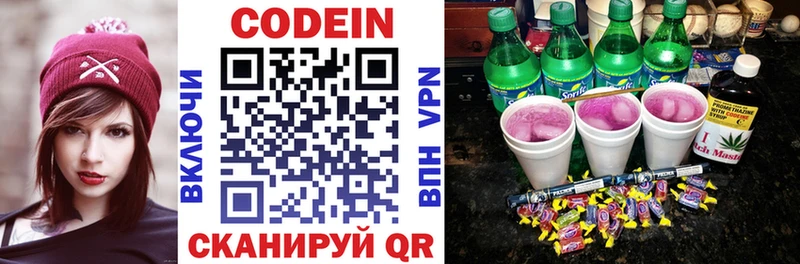 omg рабочий сайт  Сунжа  Codein напиток Lean (лин)  где купить наркоту 