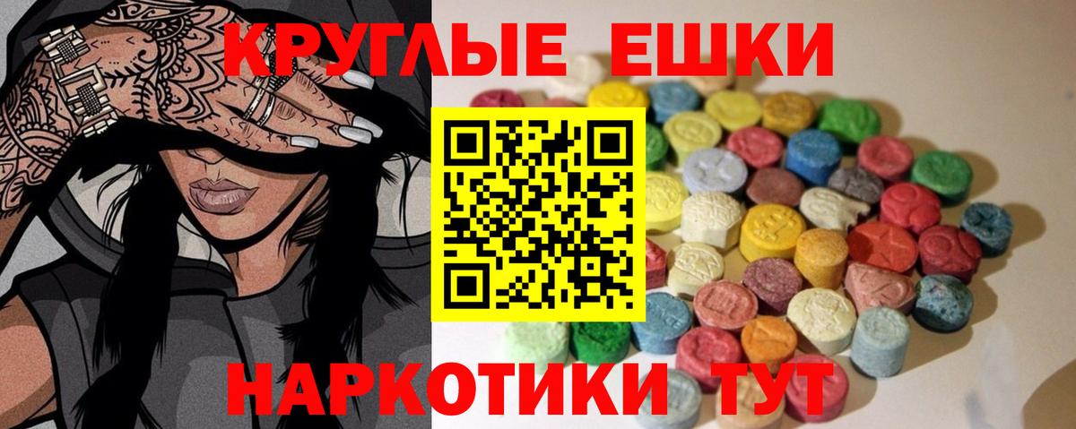 МЕГА маркетплейс  Сунжа  Ecstasy 250 мг  Экстази VHQ  Экстази  где продают  