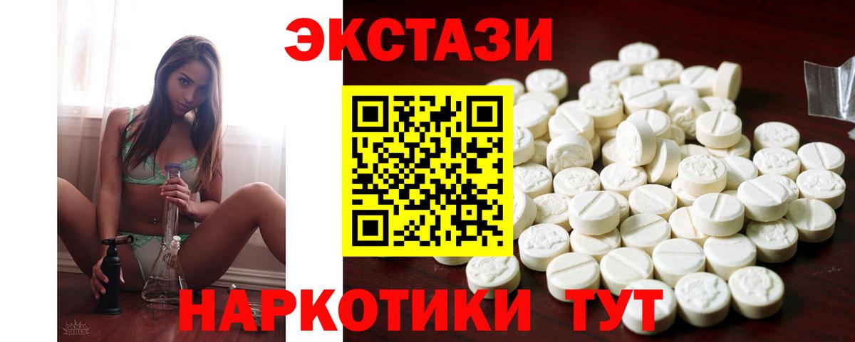 Ecstasy таблы  ЭКСТАЗИ  Экстази Cube  Сунжа  Вход с VPN 