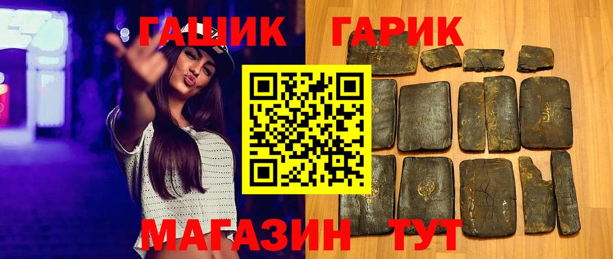 ГАШИШ гарик Сунжа
