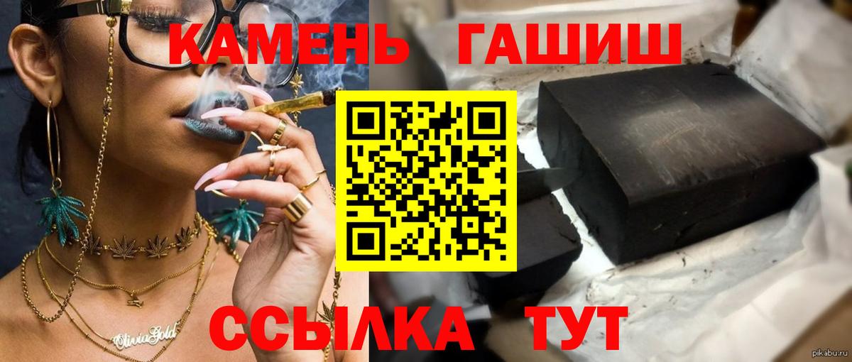ГАШИШ гарик  ГАШИШ  Сунжа  ГАШИШ убойный  Вход с VPN 