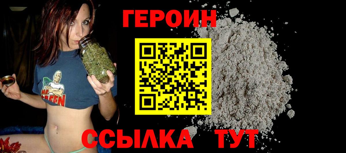 ГЕРОИН белый Сунжа