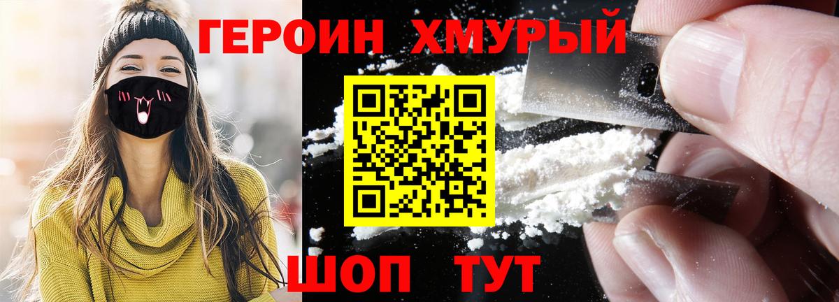 Героин гречка  Вход с VPN  Сунжа 