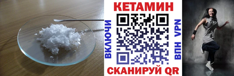 КЕТАМИН ketamine  ссылка на мегу ТОР  Сунжа 