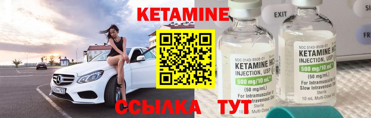 КЕТАМИН ketamine  КЕТАМИН VHQ  Вход с VPN  Сунжа 