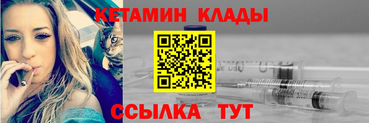 КЕТАМИН ketamine  Кетамин ketamine  Сунжа 