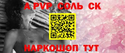 мескалин Комсомольск-на-Амуре