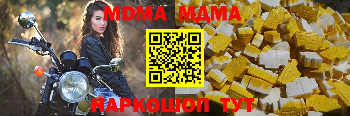 MDMA crystal  MDMA VHQ  MDMA  Сунжа 