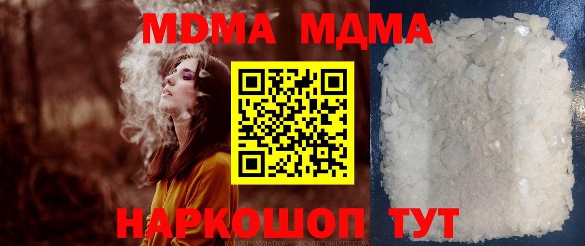 Сунжа  МДМА VHQ  МДМА молли  Вход с VPN 
