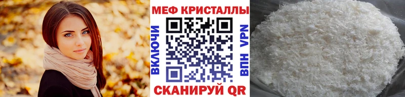 МЯУ-МЯУ мяу мяу  купить наркоту  Сунжа 