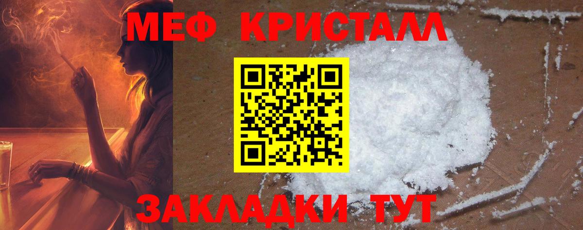 Меф Сунжа