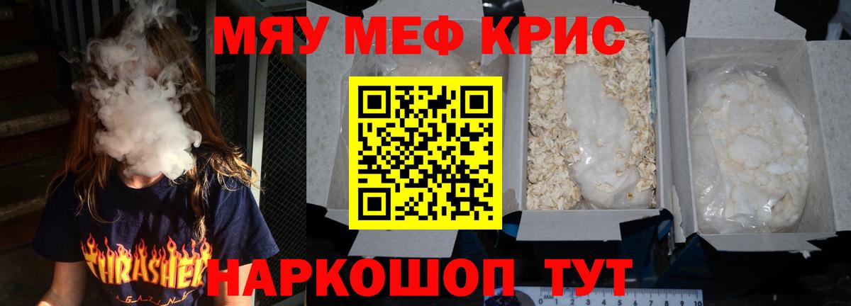 Меф mephedrone  МЕФ мука  Вход с VPN  Меф  Сунжа 