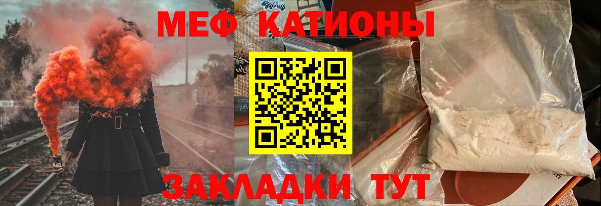 Меф мяу мяу  Сунжа