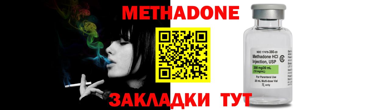МЕТАДОН кристалл  Вход с VPN  МЕТАДОН белоснежный  Сунжа 