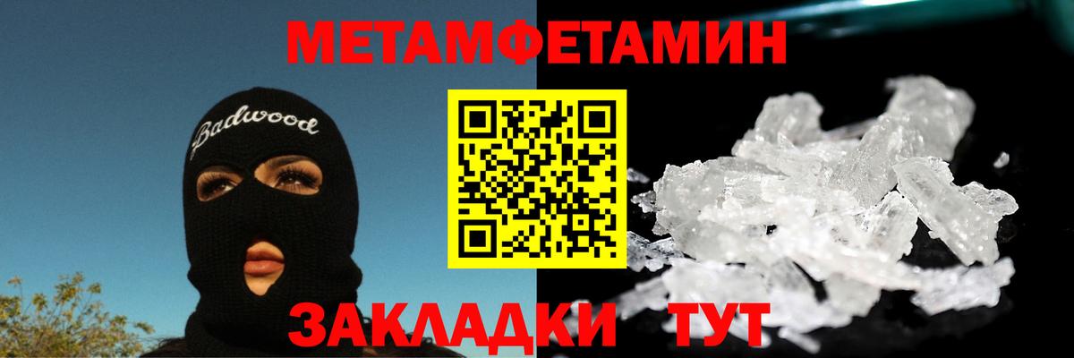 Первитин кристалл Сунжа