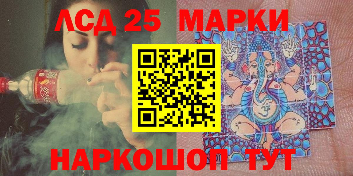 Марки NBOMe 1,5мг  Вход с VPN  Сунжа 
