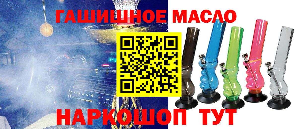 Дистиллят ТГК THC oil  Вход с VPN  наркота  Сунжа 