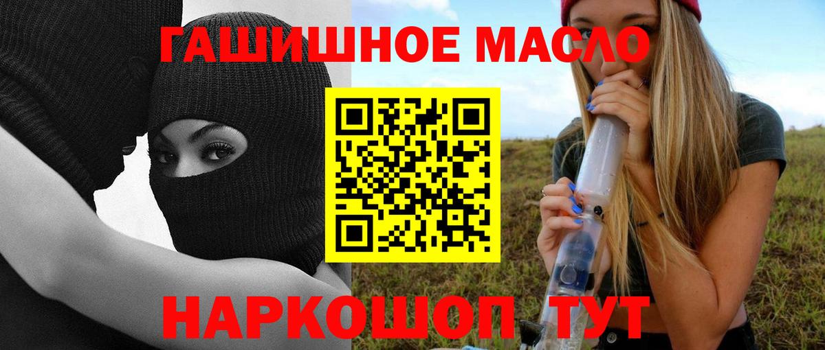 Дистиллят ТГК THC oil Сунжа