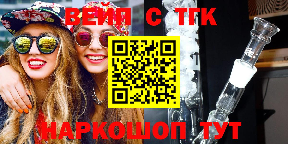 ТГК THC oil  Сунжа 